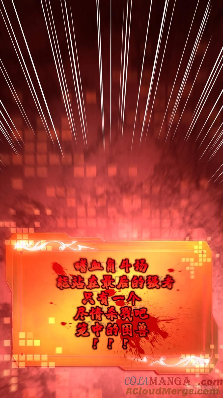 《我真不想学禁咒》第92话 第43页