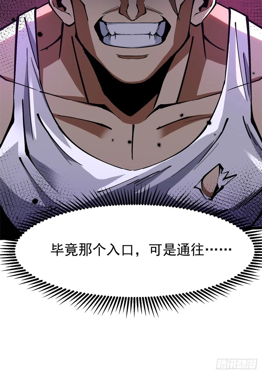 《我真不想学禁咒》第92话 第35页