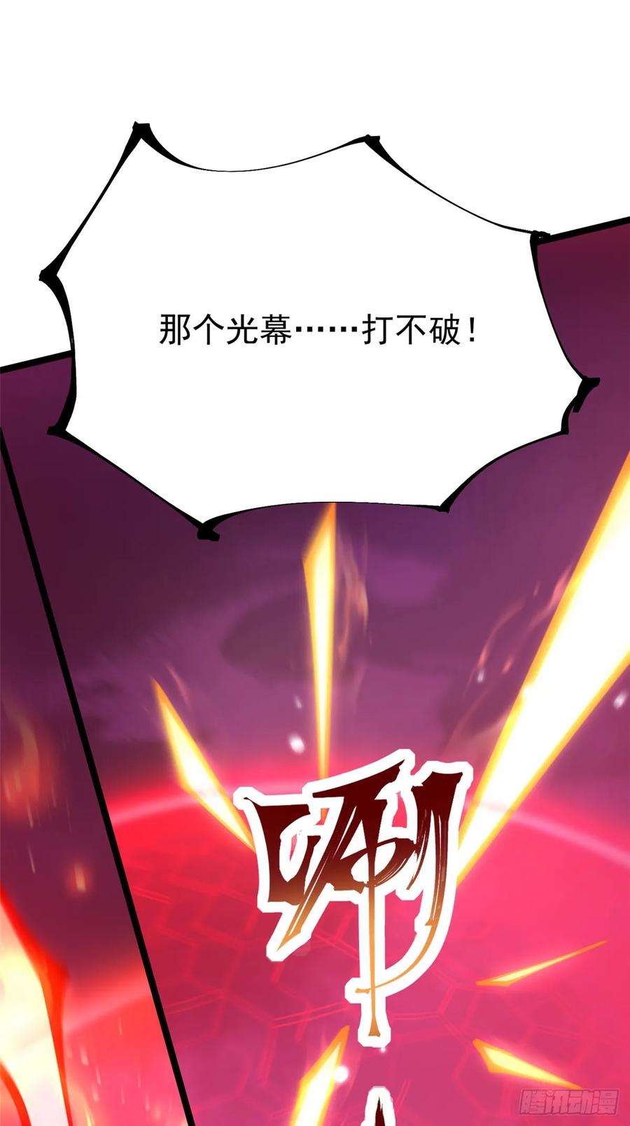 《我真不想学禁咒》第92话 第50页