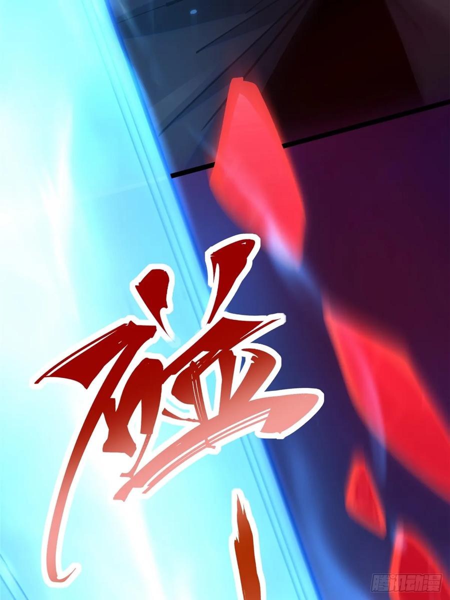 《我真不想学禁咒》第92话 第63页