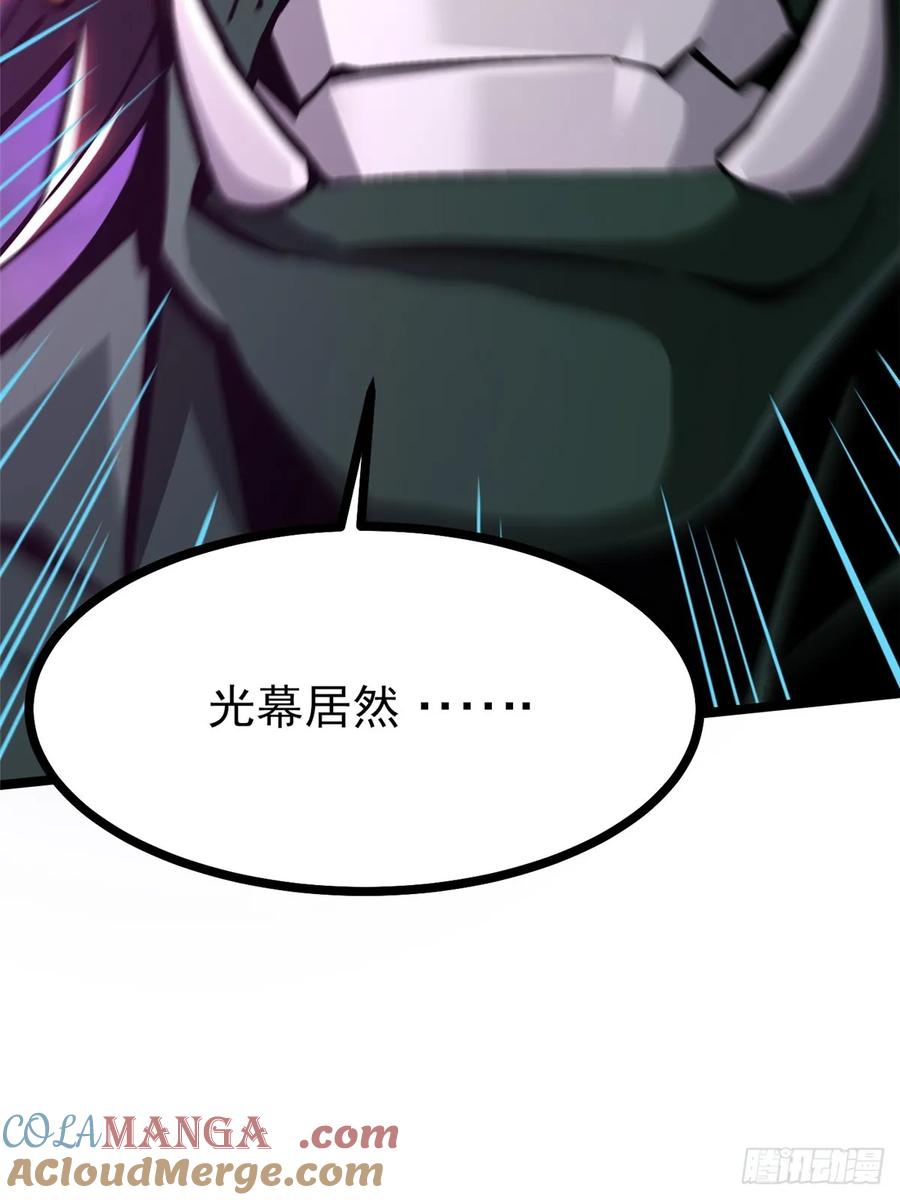 《我真不想学禁咒》第92话 第67页