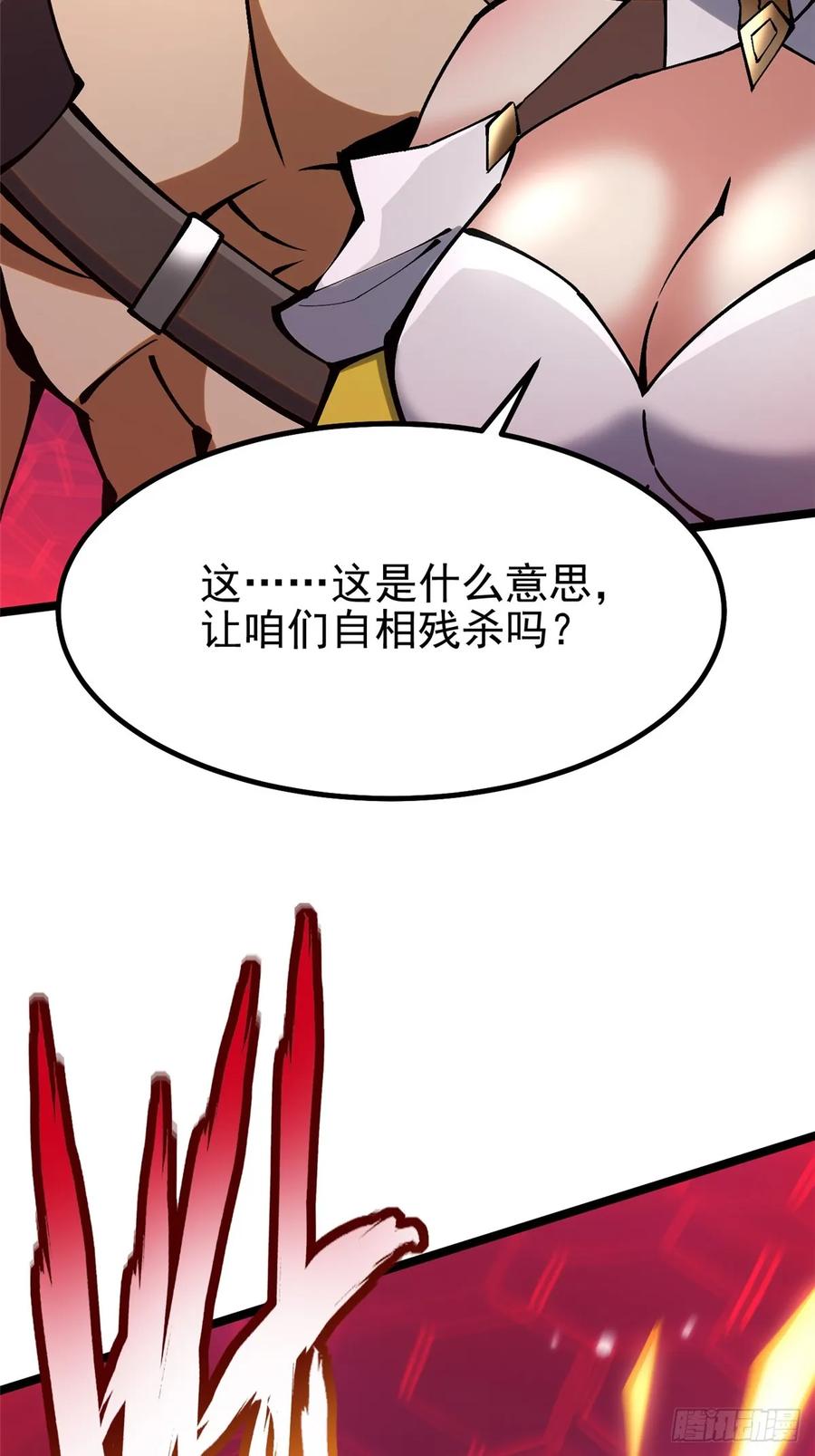 《我真不想学禁咒》第92话 第45页