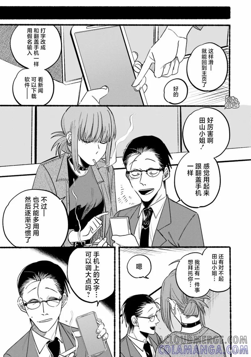 《在超市后门吸烟的二人》第10话 第5页