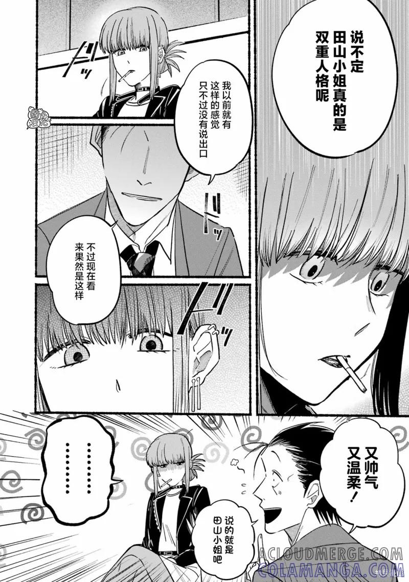 《在超市后门吸烟的二人》第13话 第11页