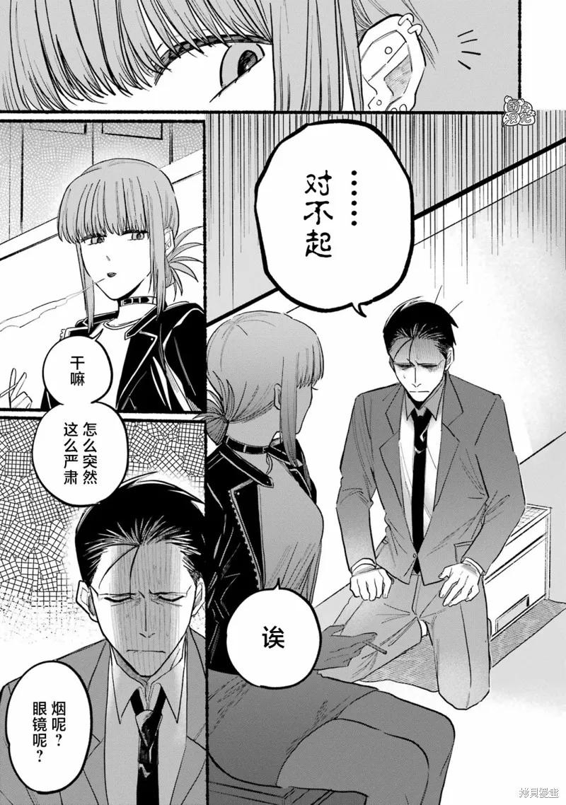 《在超市后门吸烟的二人》第13话 第8页