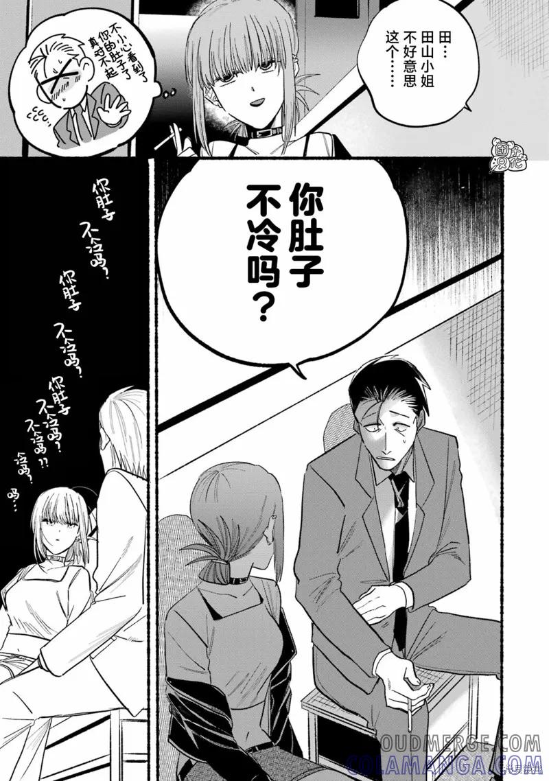 《在超市后门吸烟的二人》第14话 第9页