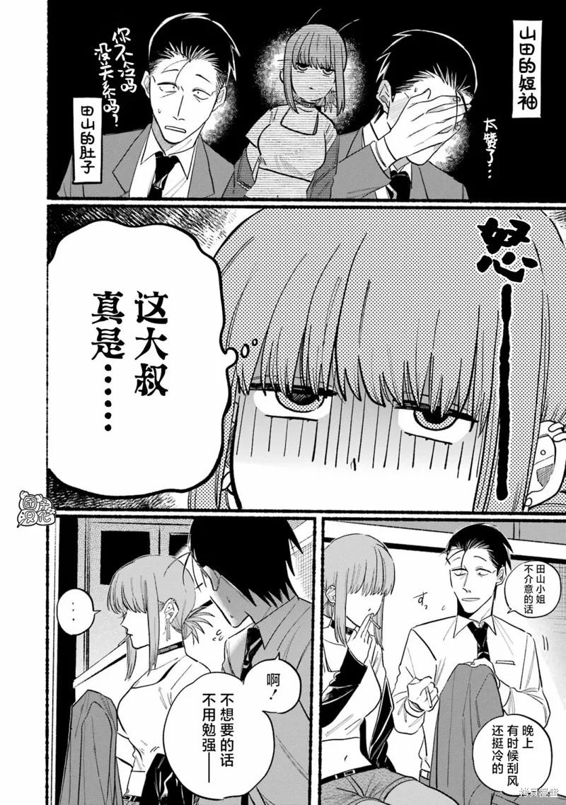 《在超市后门吸烟的二人》第14话 第10页