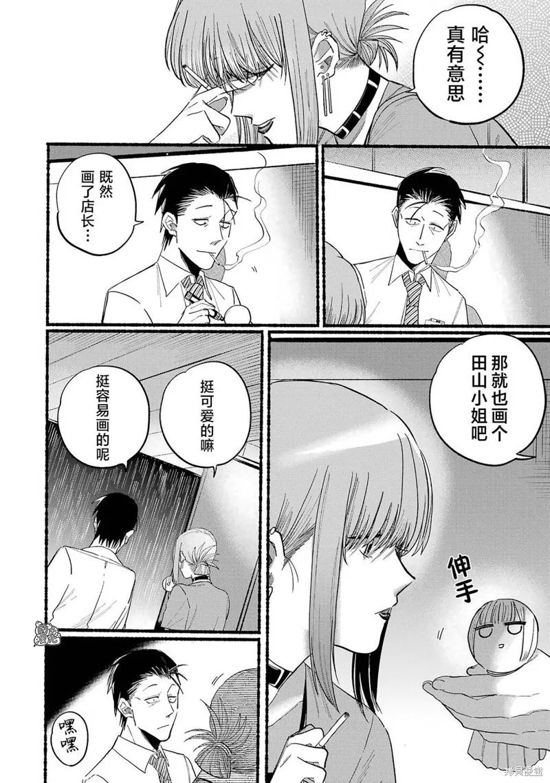 《在超市后门吸烟的二人》第15话 第6页