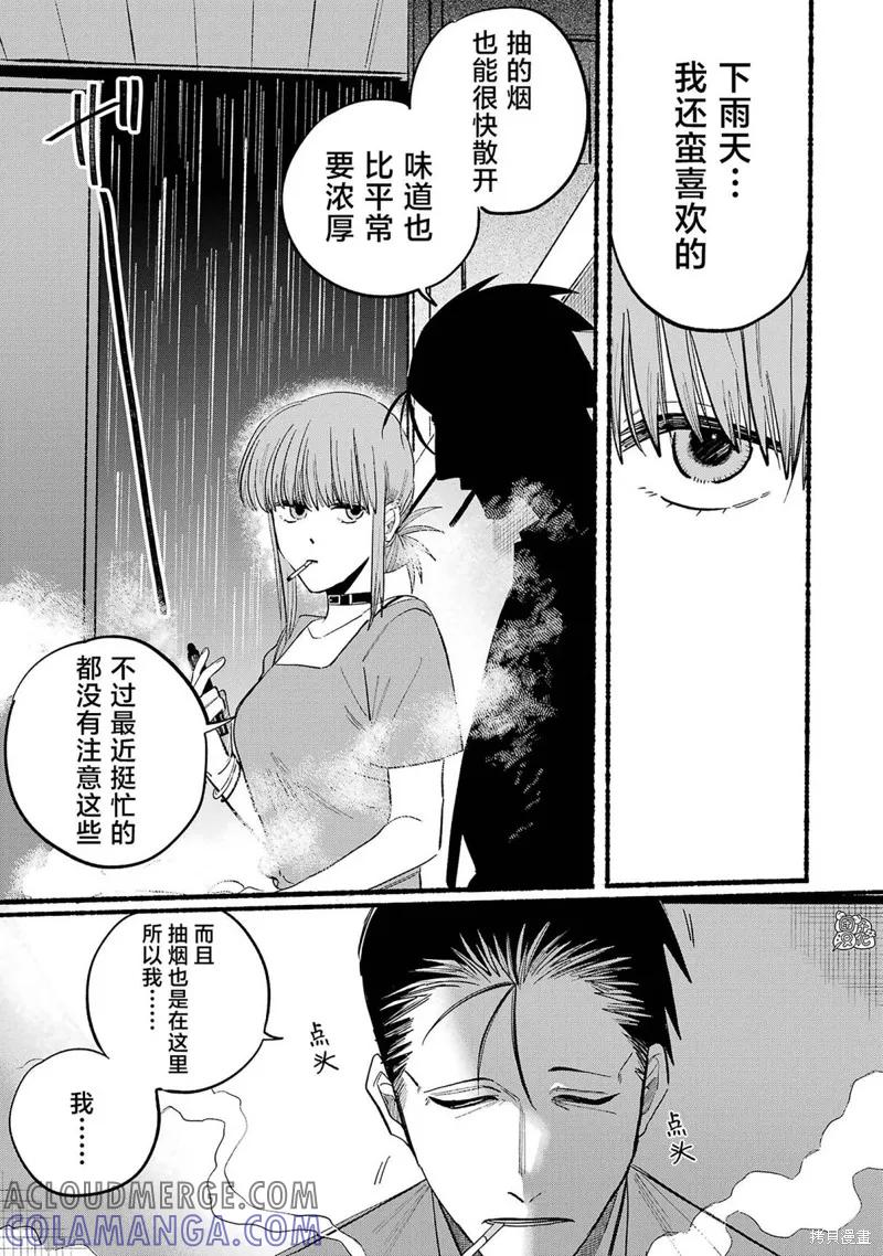 《在超市后门吸烟的二人》第15话 第9页