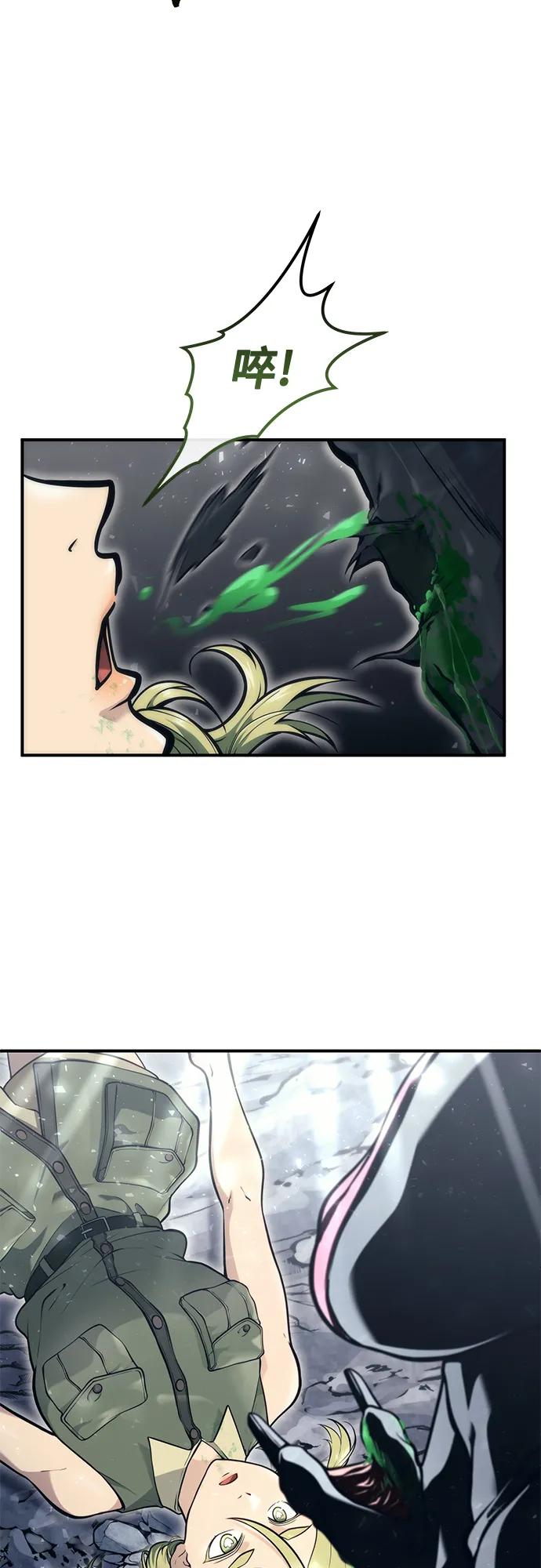 神之塔外传：乌雷克·马奇努 - [第16话] 女王 - 第34张图