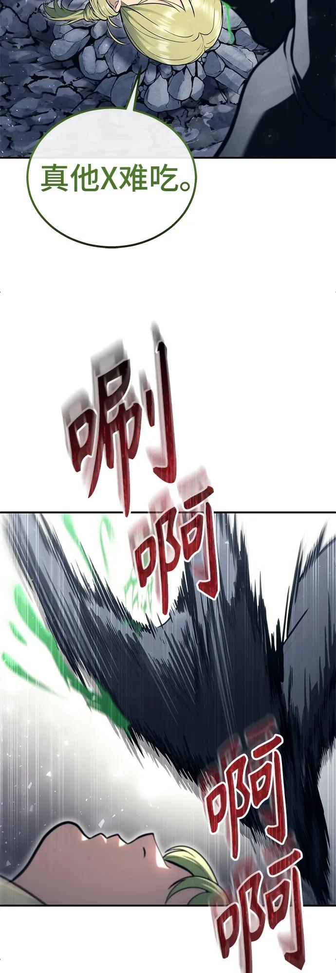 神之塔外传：乌雷克·马奇努 - [第16话] 女王 - 第35张图