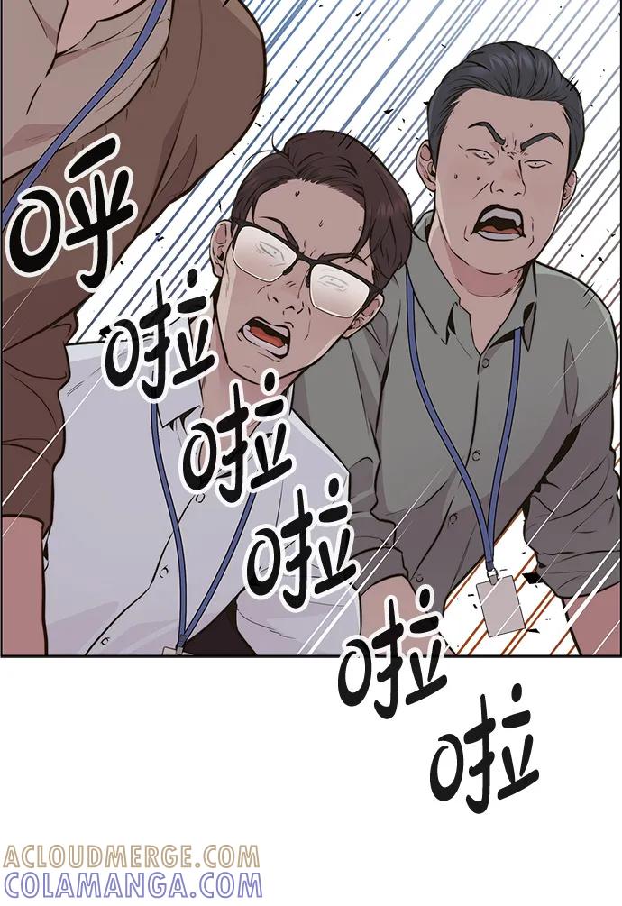 男子汉 - 第2季 第1话 - 第89张图