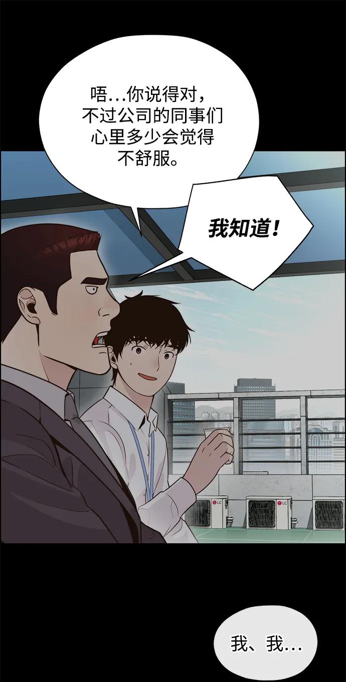 男子汉 - 第2季 第4话 - 第32张图