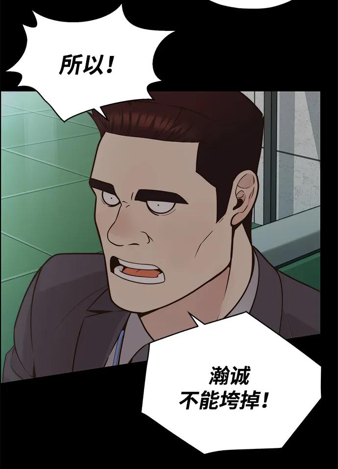 男子汉 - 第2季 第4话 - 第34张图