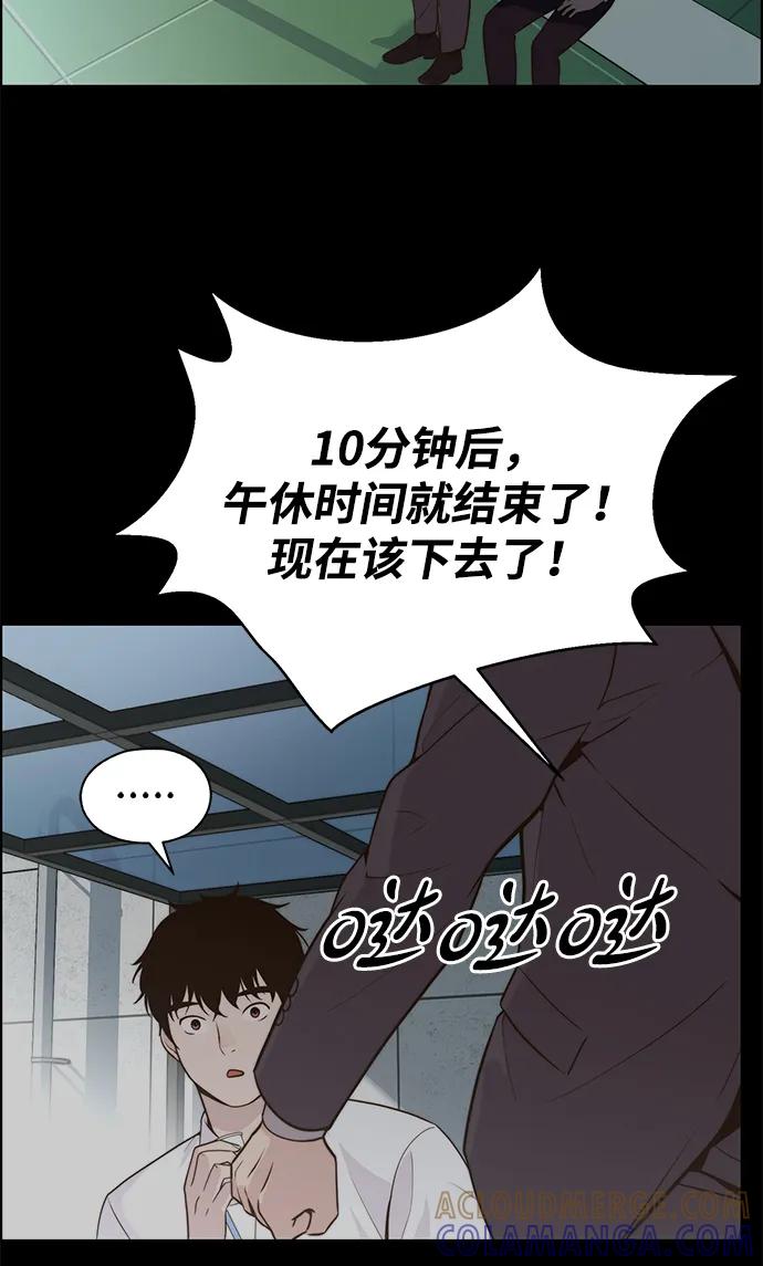 男子汉 - 第2季 第4话 - 第37张图