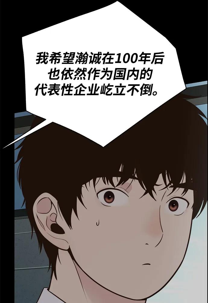 男子汉 - 第2季 第4话 - 第35张图