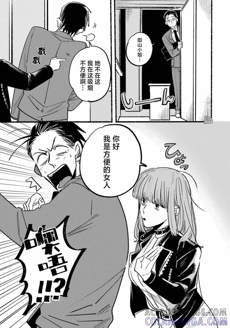 《在超市后门吸烟的二人》第03话 第5页