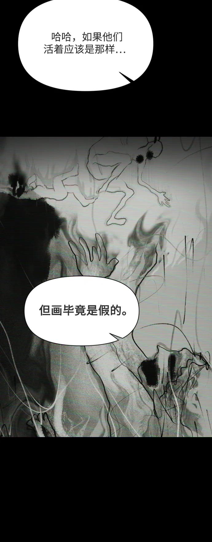 《如画青春》[第31话] 我和你（3） 第18页