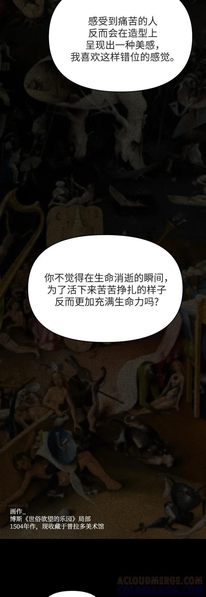 《如画青春》[第31话] 我和你（3） 第16页