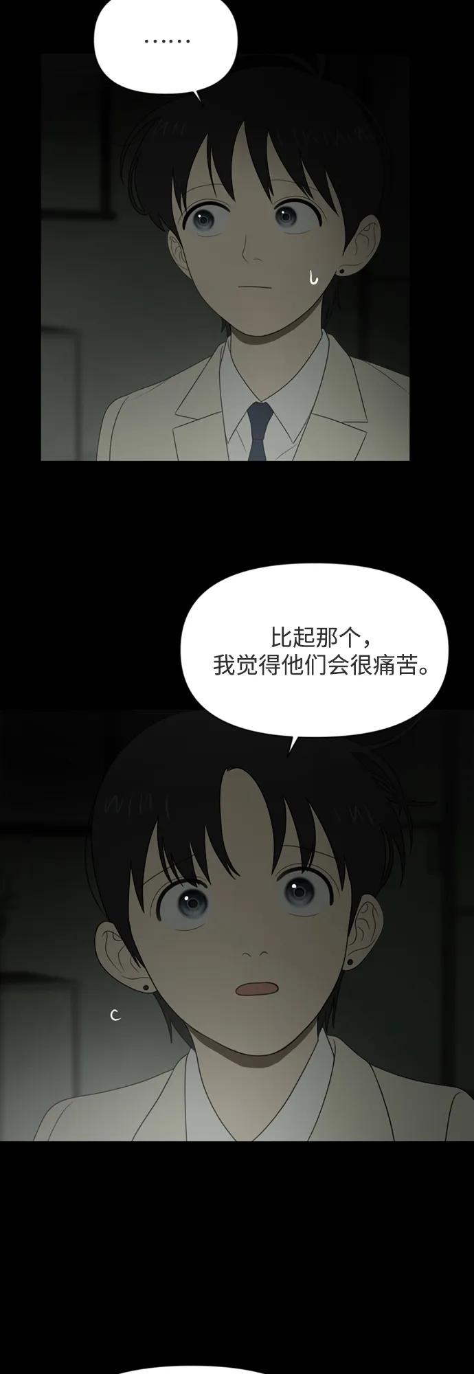 《如画青春》[第31话] 我和你（3） 第17页