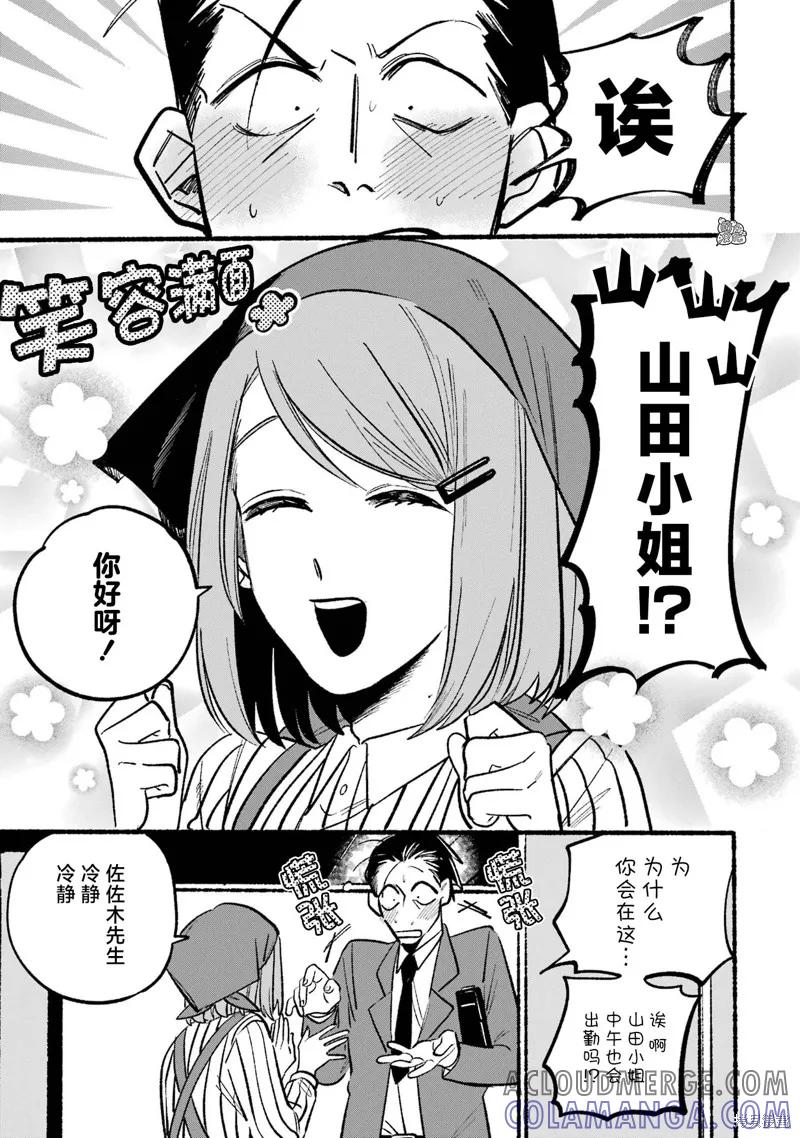 《在超市后门吸烟的二人》第05话 第3页