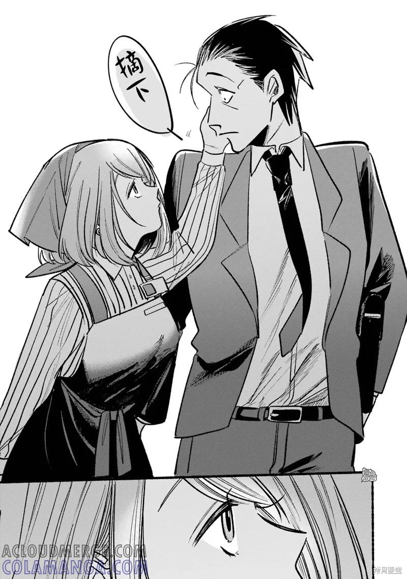 《在超市后门吸烟的二人》第05话 第9页