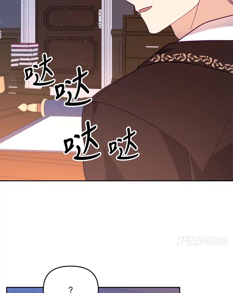 《披荆斩棘的未来》51.爱，所以放手… 第122页