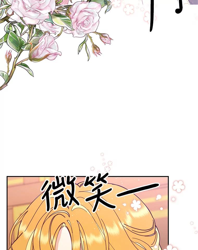 《披荆斩棘的未来》51.爱，所以放手… 第127页