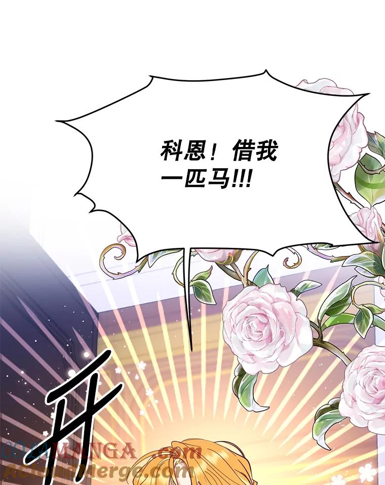 《披荆斩棘的未来》51.爱，所以放手… 第125页