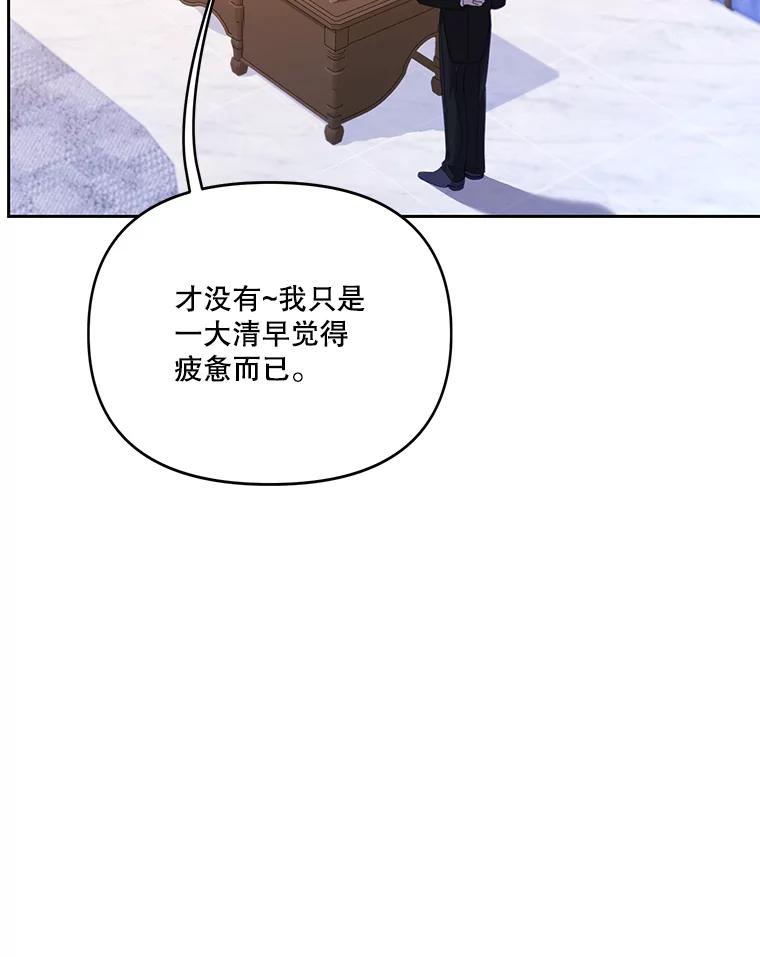 《披荆斩棘的未来》51.爱，所以放手… 第120页