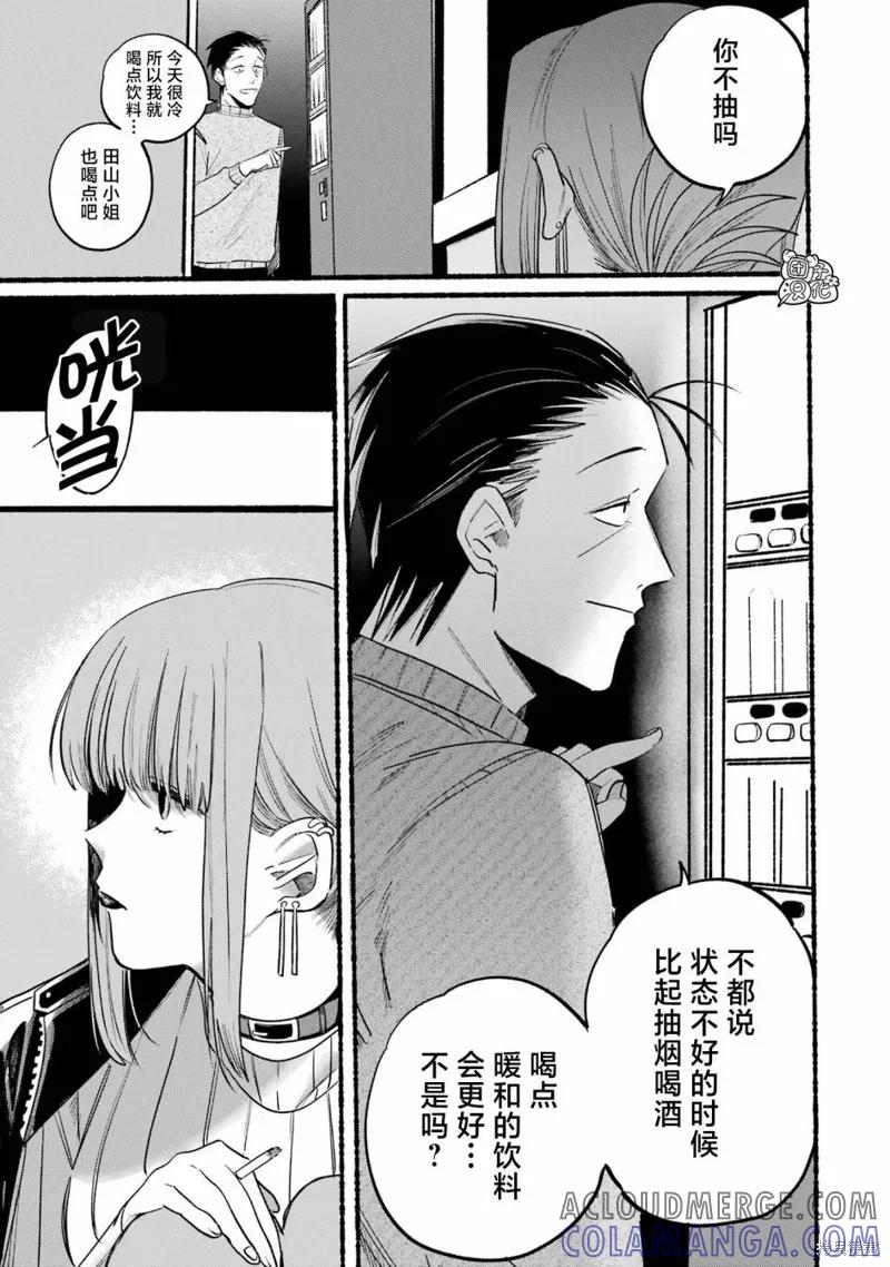 《在超市后门吸烟的二人》第06话 第5页