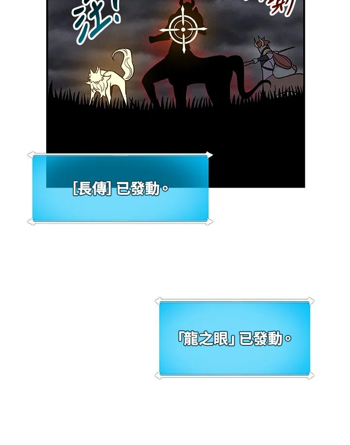 《大魔导士直播中》第60话 第36页