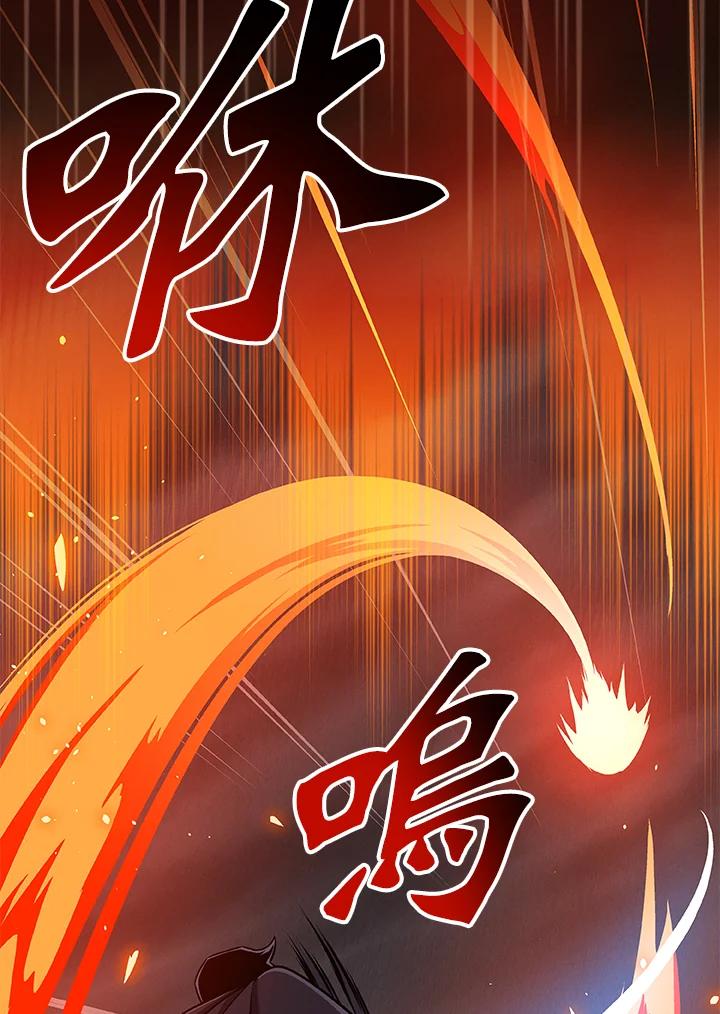 《大魔导士直播中》第60话 第40页