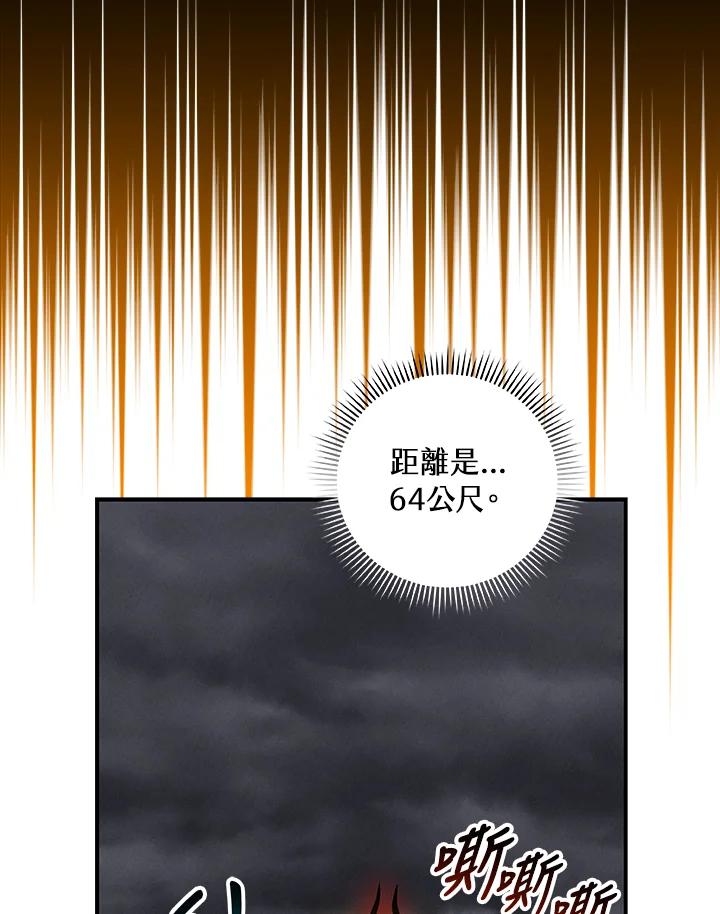 《大魔导士直播中》第60话 第35页