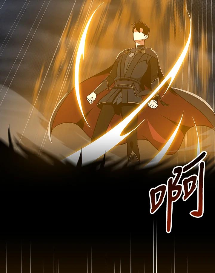《大魔导士直播中》第60话 第34页