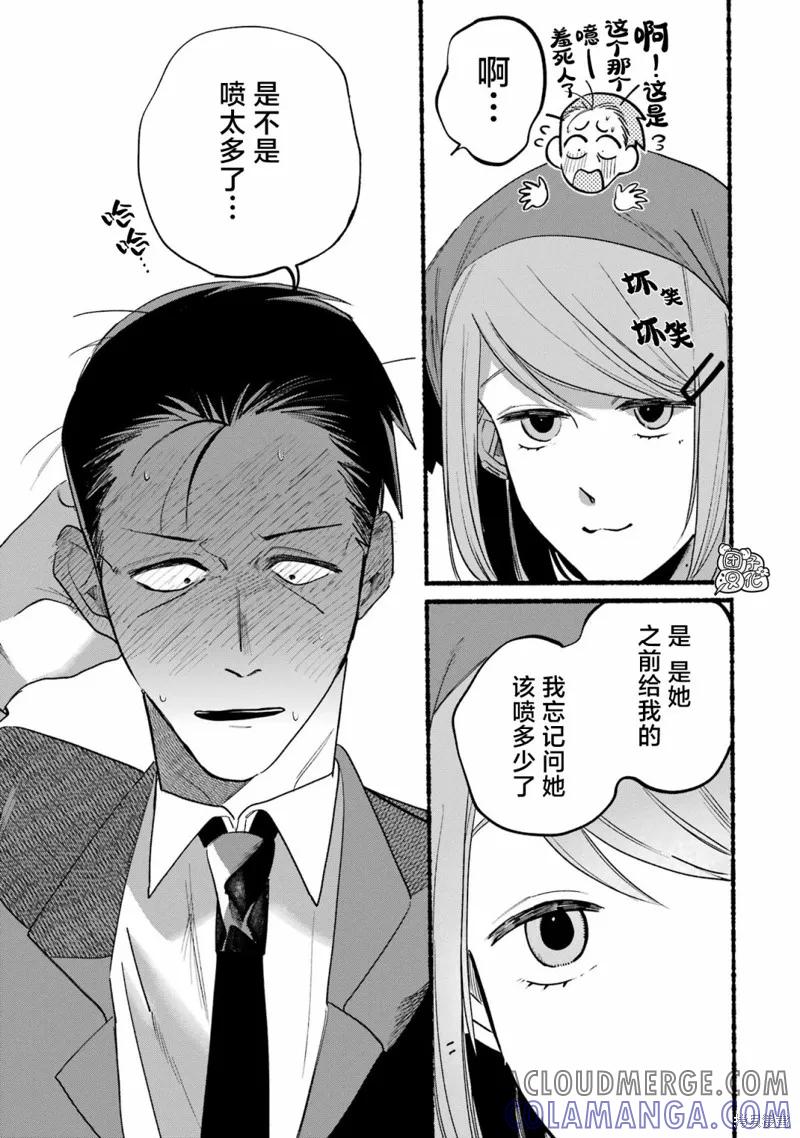 《在超市后门吸烟的二人》第07话 第11页