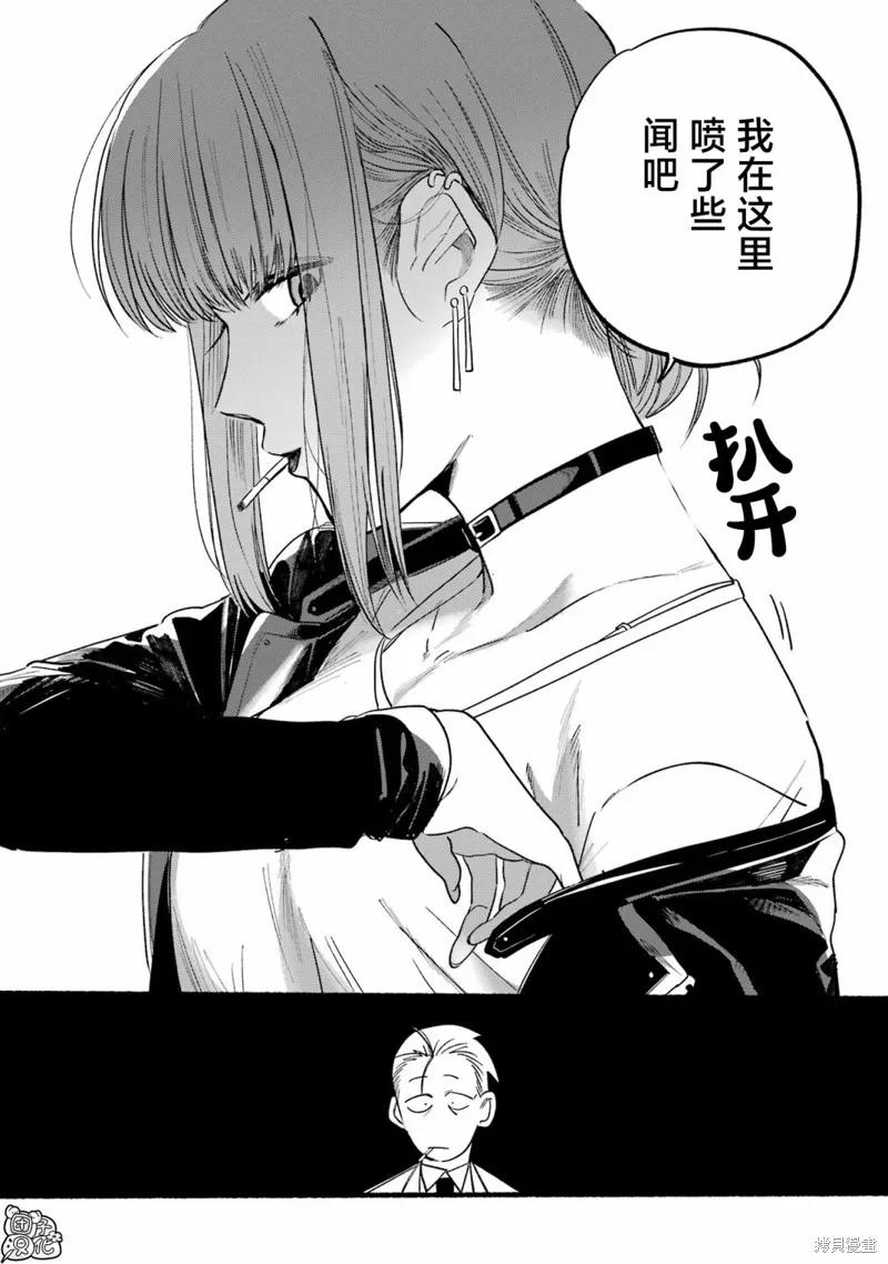 《在超市后门吸烟的二人》第07话 第8页