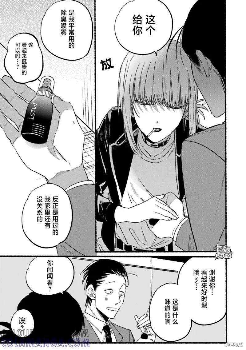 《在超市后门吸烟的二人》第07话 第7页