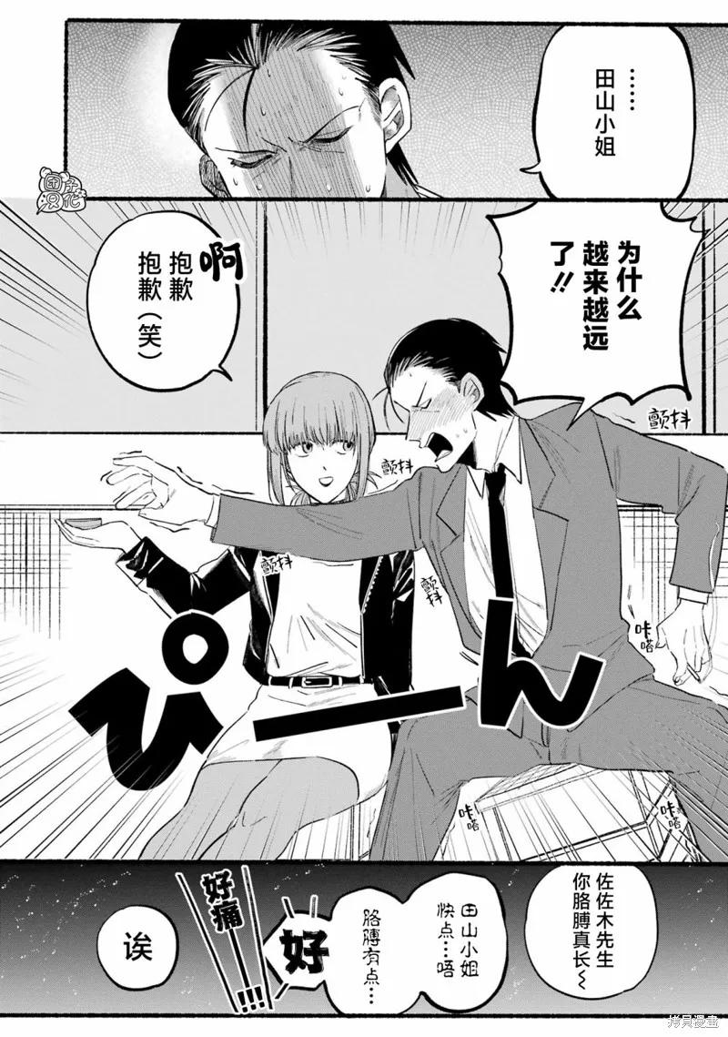 《在超市后门吸烟的二人》第09话 第10页