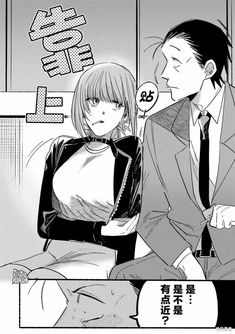 《在超市后门吸烟的二人》第09话 第8页