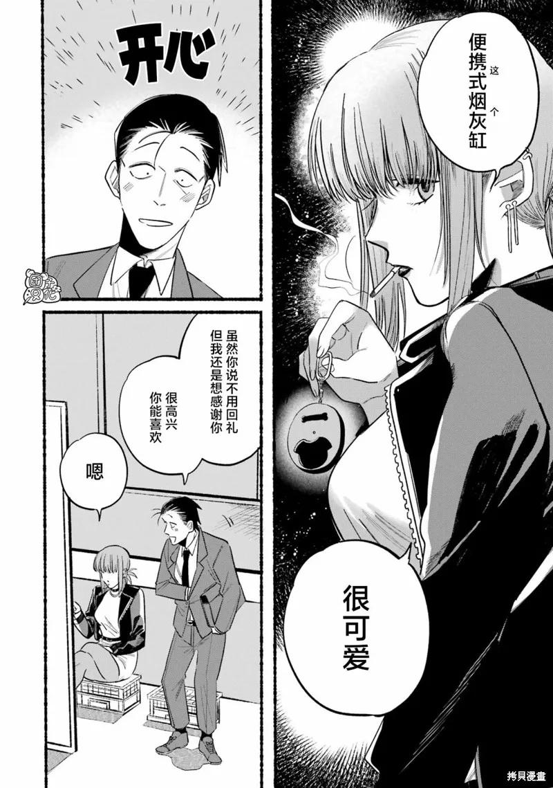 《在超市后门吸烟的二人》第09话 第4页