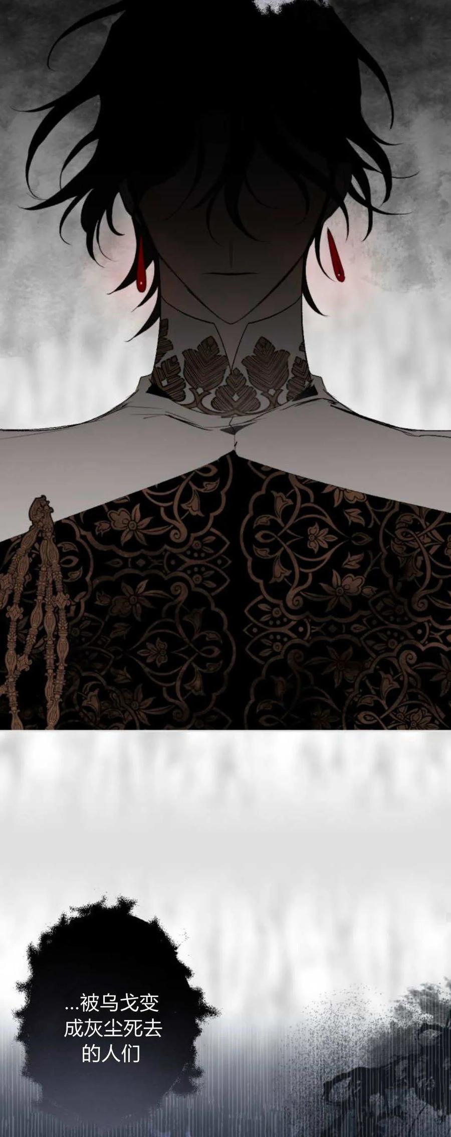 魔王的告白 - 第113话 - 第47张图