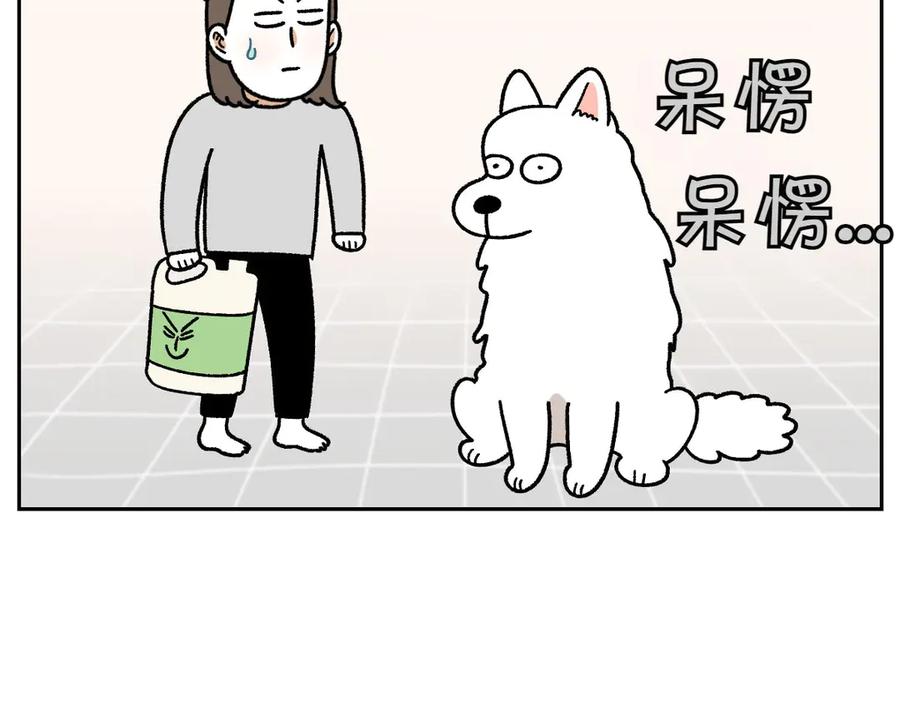 《我的狗子叫棉花》第48话 洗澡 第45页