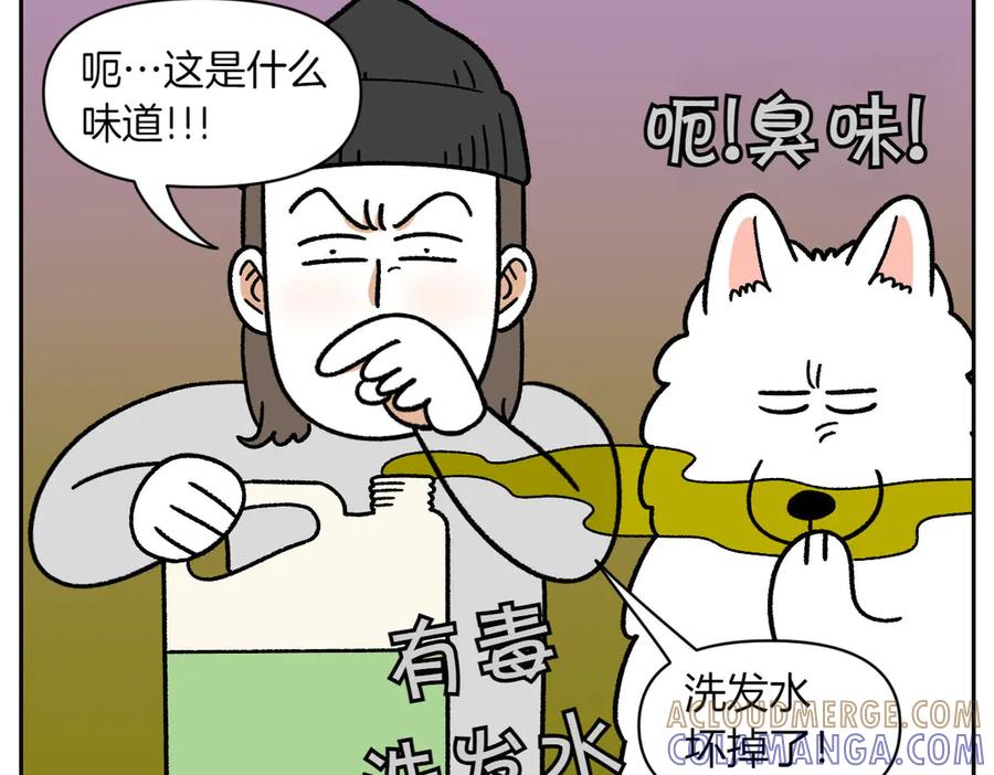 《我的狗子叫棉花》第48话 洗澡 第43页