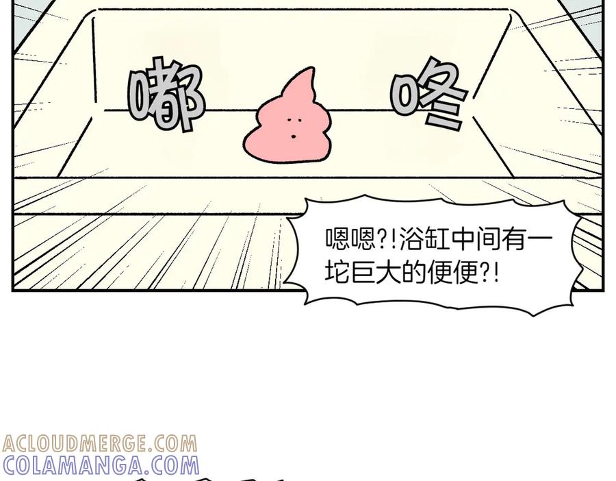 《我的狗子叫棉花》第59话 狗狗拉屎大王 第40页