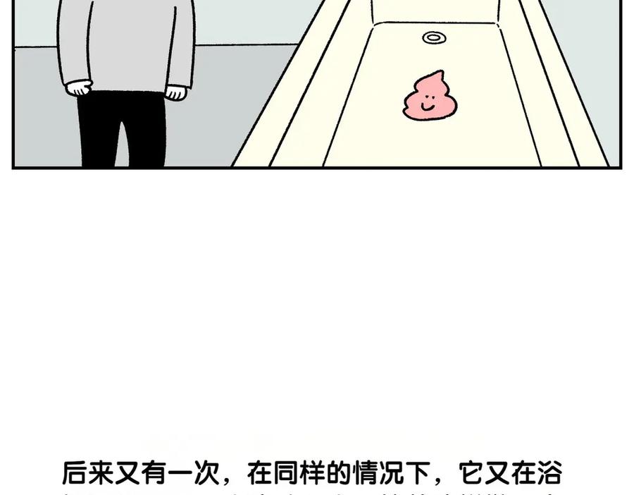 《我的狗子叫棉花》第59话 狗狗拉屎大王 第44页