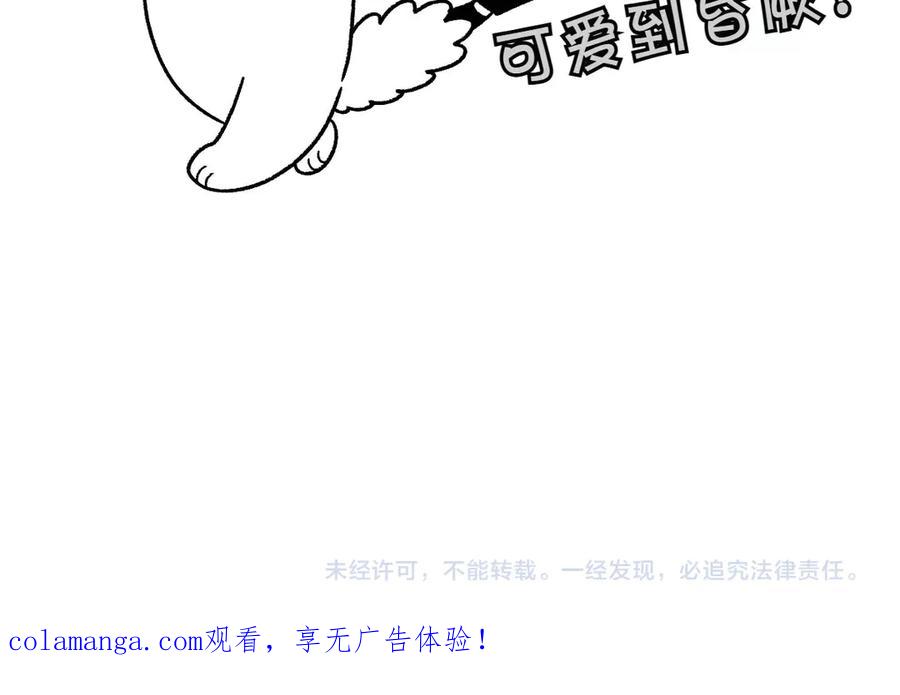 《我的狗子叫棉花》第59话 狗狗拉屎大王 第47页