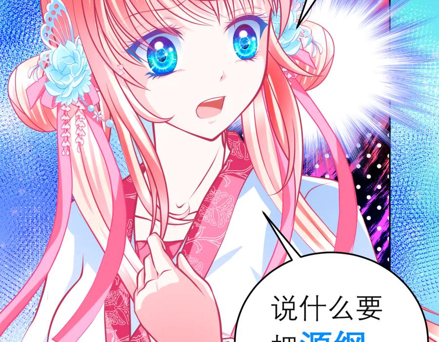 恋上月夜花蝶(新) - 140不给发簪_那就绝交吧! - 第45张图