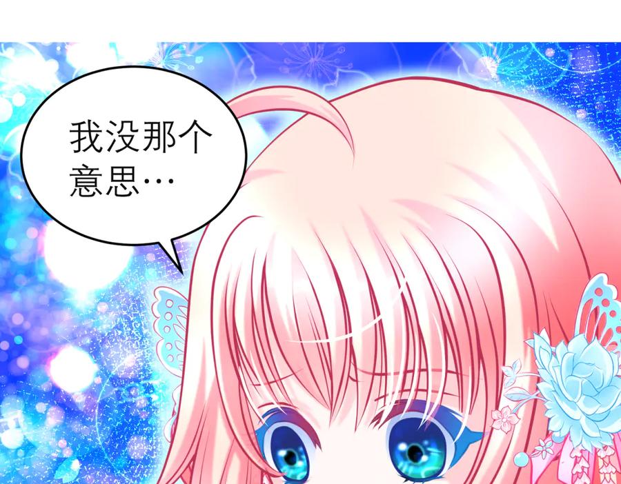 恋上月夜花蝶(新) - 140不给发簪_那就绝交吧! - 第48张图