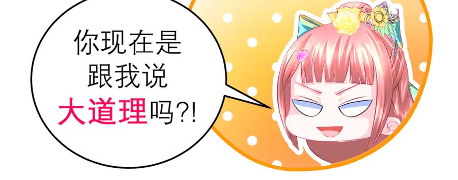 恋上月夜花蝶(新) - 140不给发簪_那就绝交吧! - 第47张图